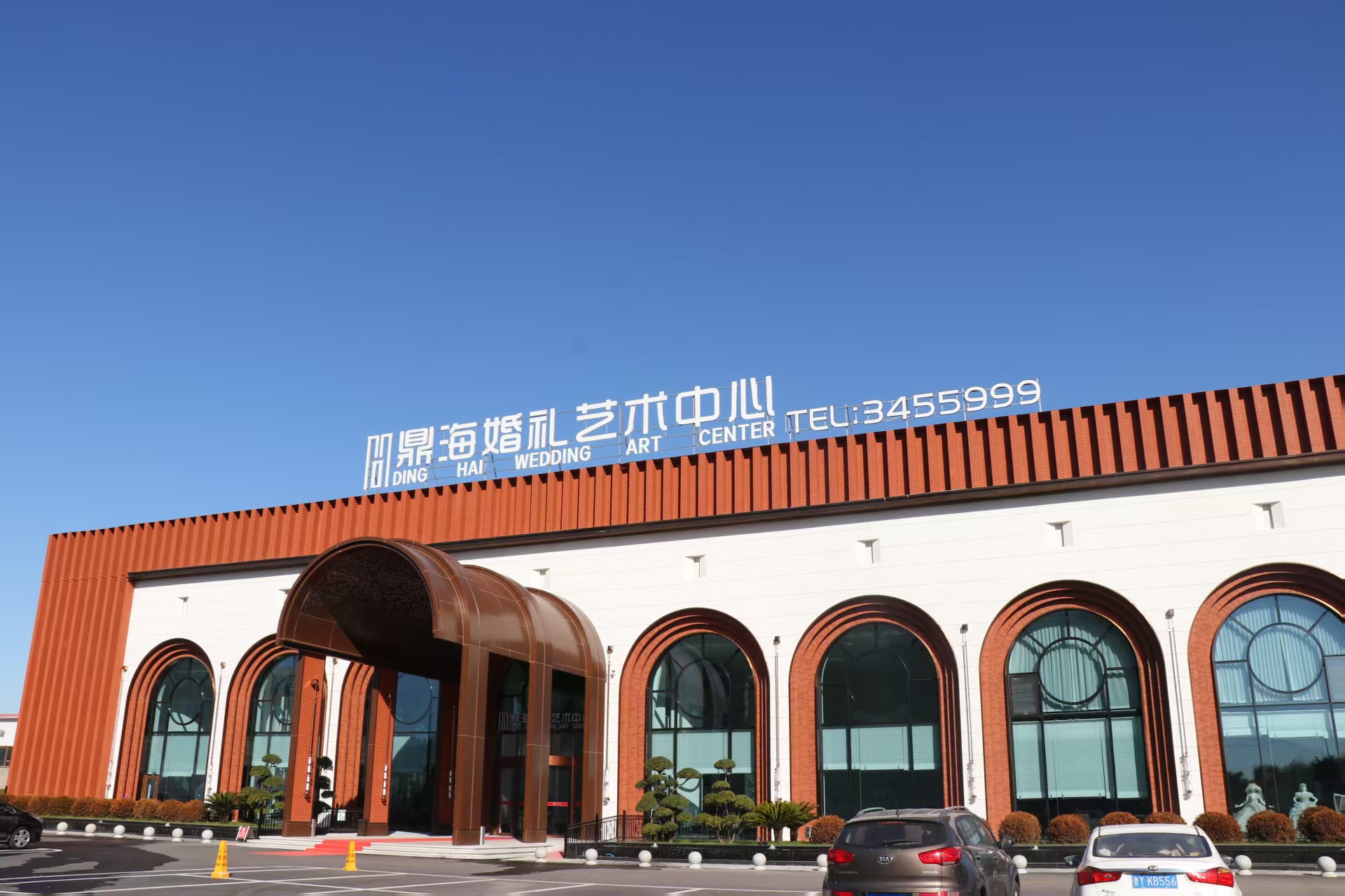 潍坊婚礼酒店